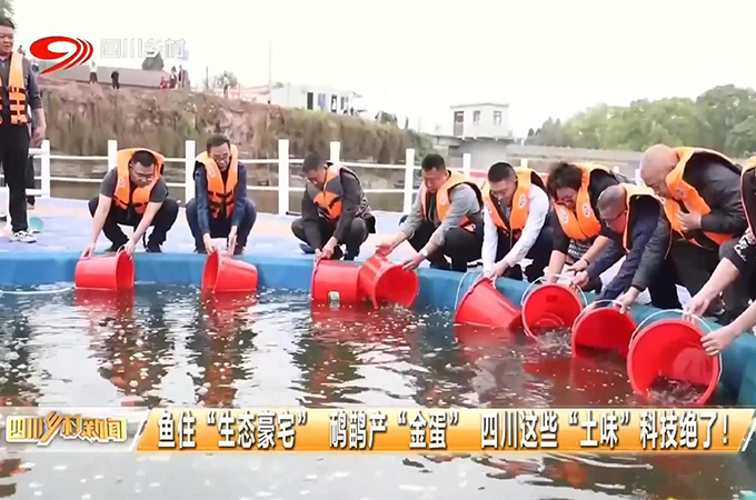 创新引领未来 | 遂宁智能生态养殖项目树立渔业新标杆